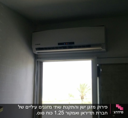 מזגן מותקן מעל חלון עם אדם לידו